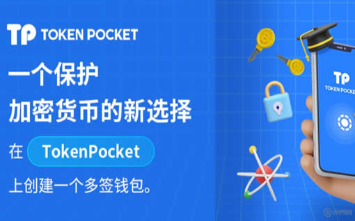 2022最新版tp钱包官方下载_tp钱包怎么换ht
